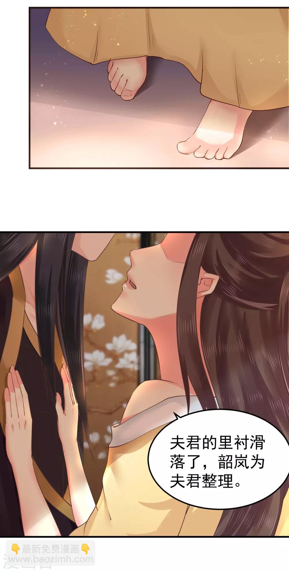 龍王妃子不好當 - 第6話 我等你自願 - 2