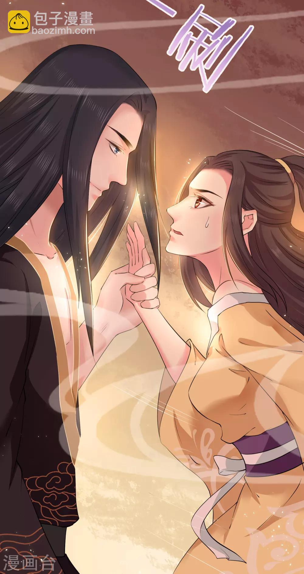 龍王妃子不好當 - 第6話 我等你自願 - 1