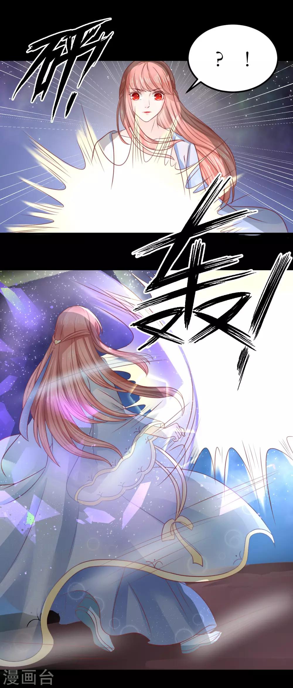 龍王妃子不好當 - 第67話 你當真如此厭惡我嗎？ - 2