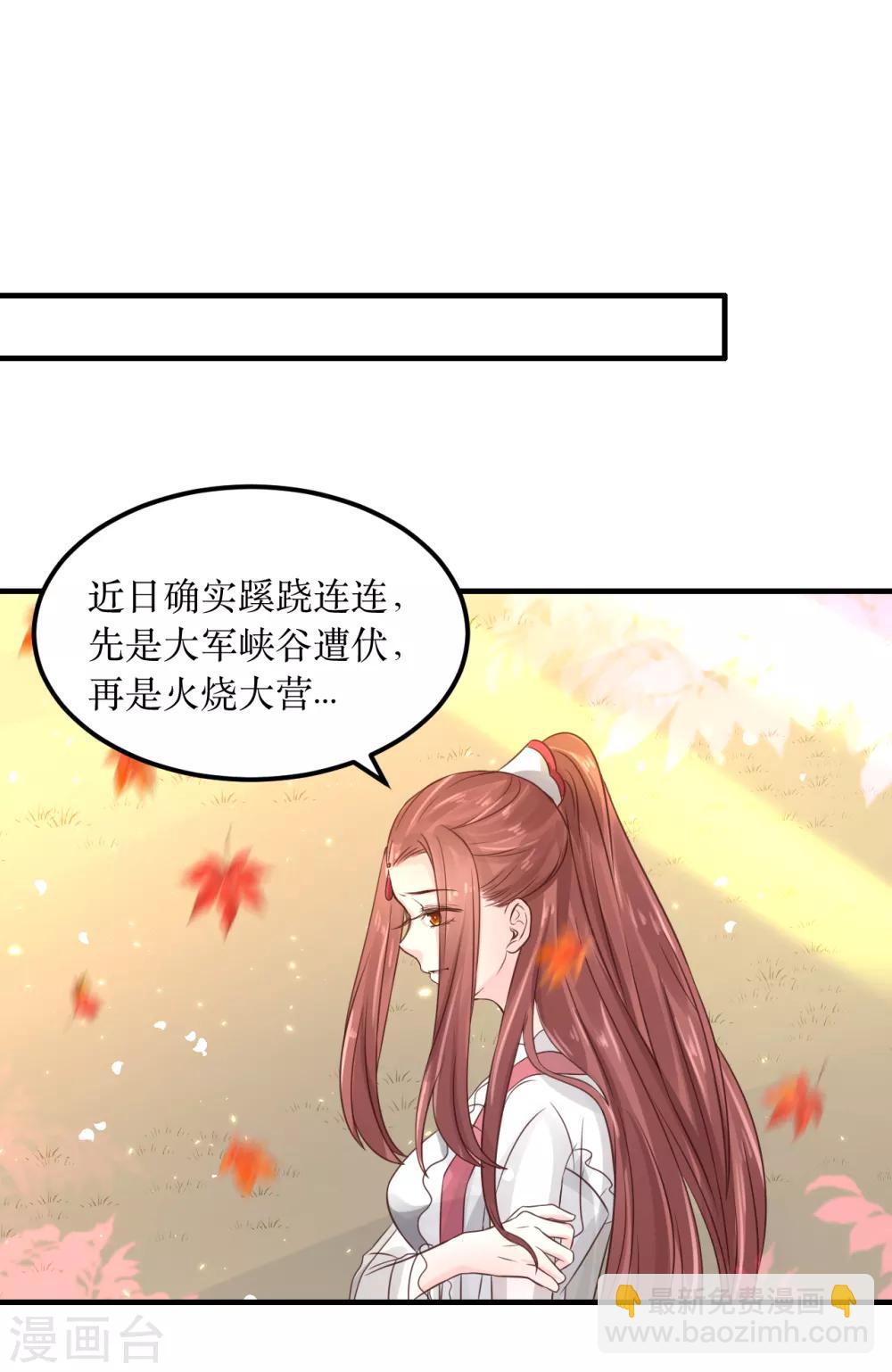 龍王妃子不好當 - 第69話 誰纔是叛徒？ - 4