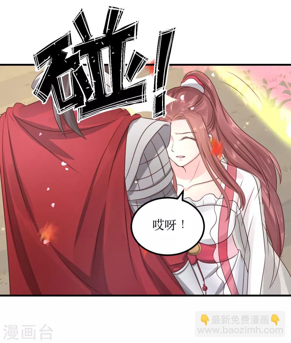 龍王妃子不好當 - 第69話 誰纔是叛徒？ - 5