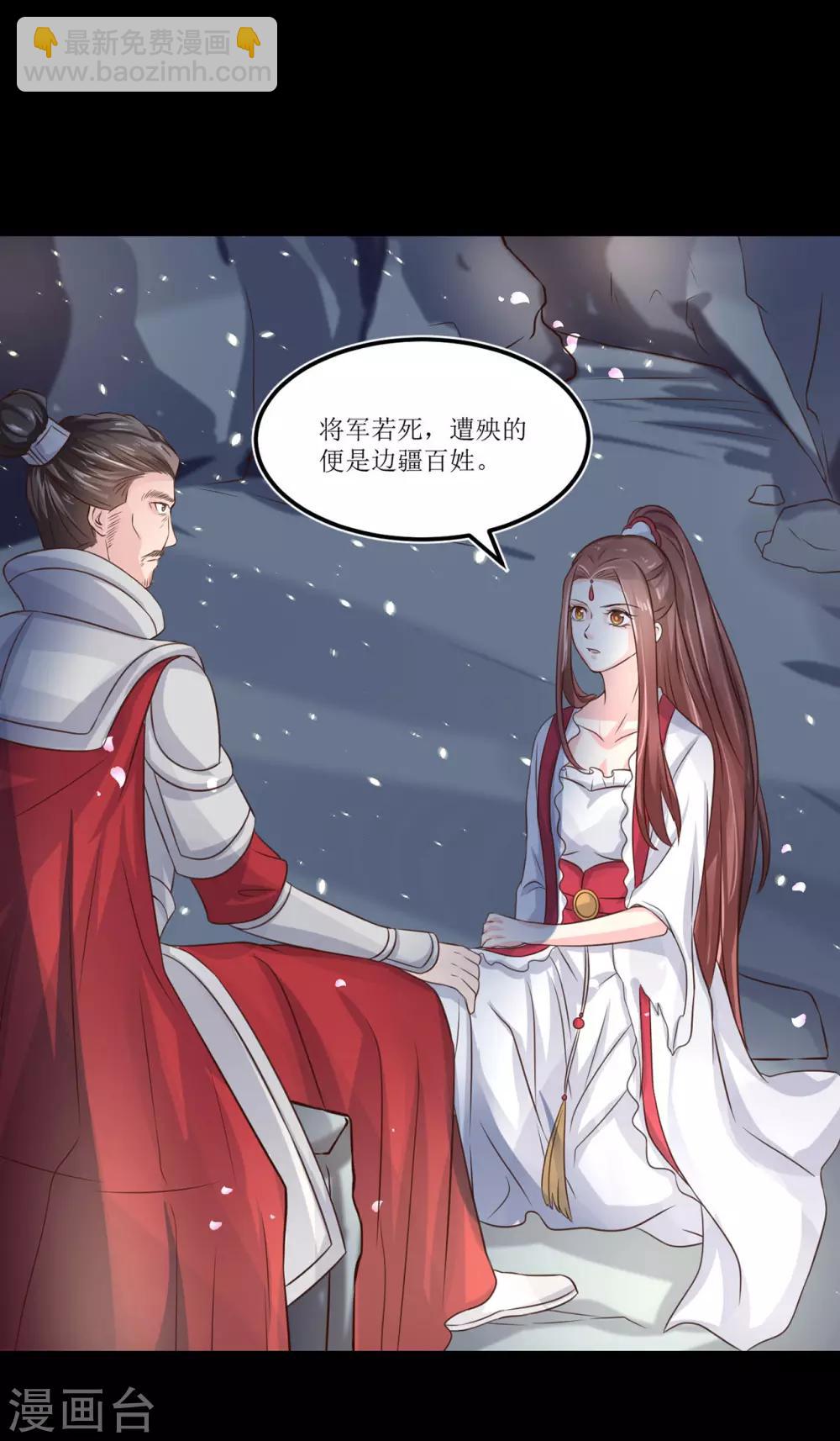 龍王妃子不好當 - 第71話 我連關心他的資格都沒有了 - 2