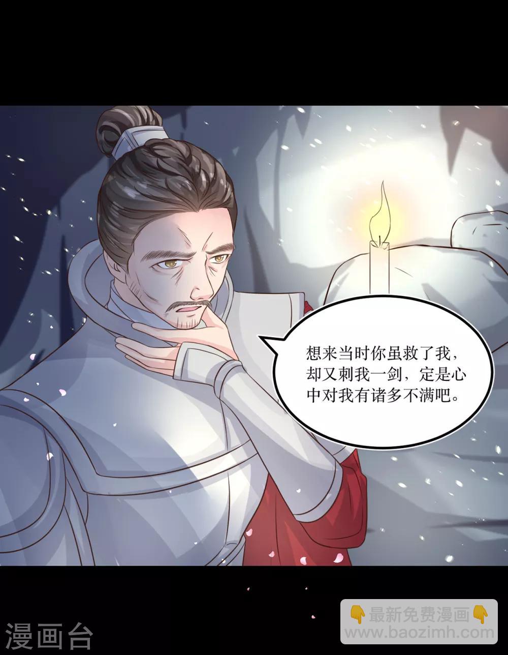 龍王妃子不好當 - 第71話 我連關心他的資格都沒有了 - 4