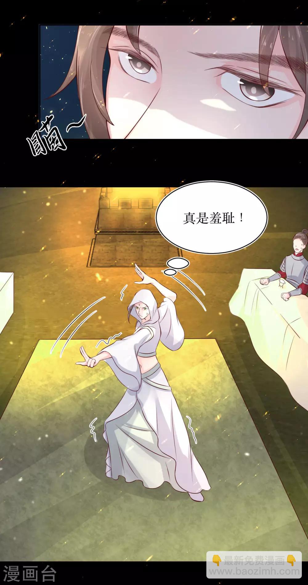 龍王妃子不好當 - 第73話 女裝大佬被調戲 - 4