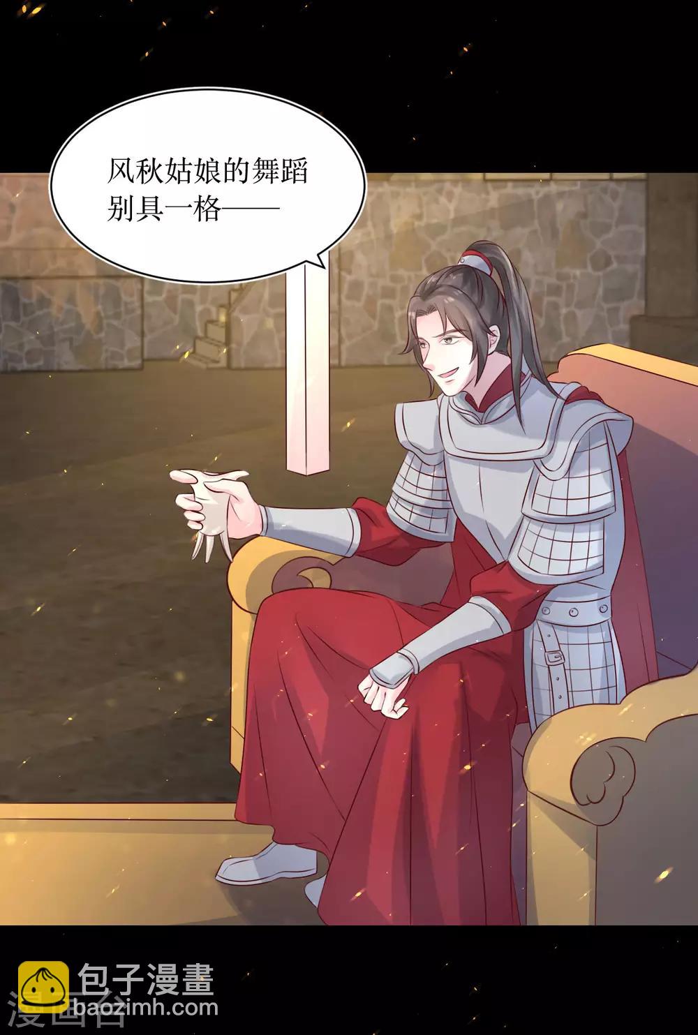 龍王妃子不好當 - 第73話 女裝大佬被調戲 - 6