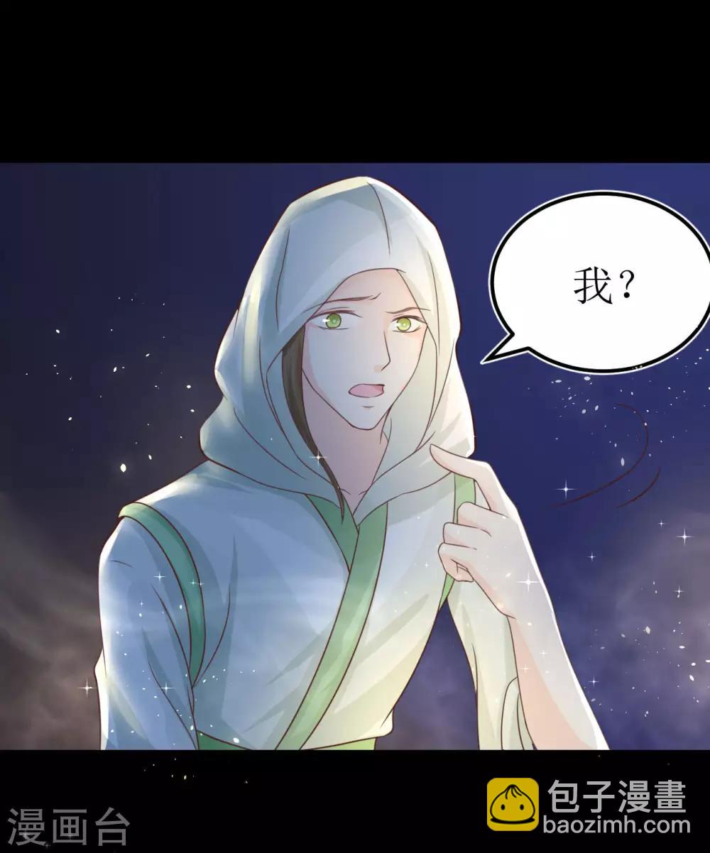 龍王妃子不好當 - 第73話 女裝大佬被調戲 - 2