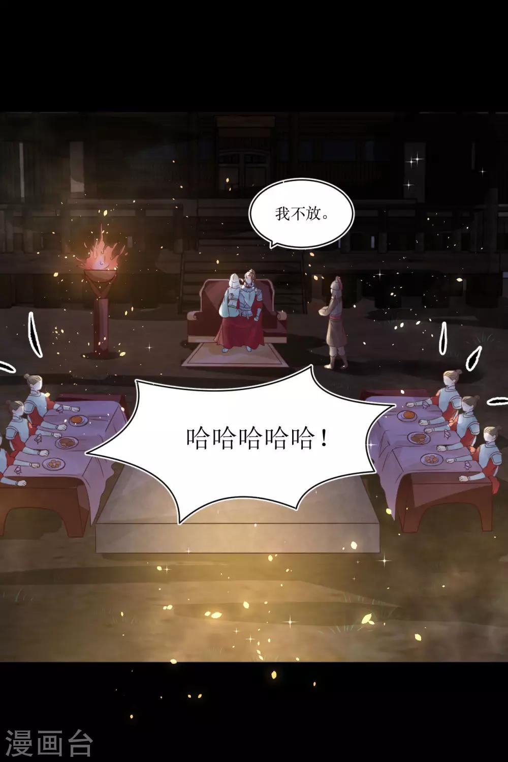 龍王妃子不好當 - 第73話 女裝大佬被調戲 - 1