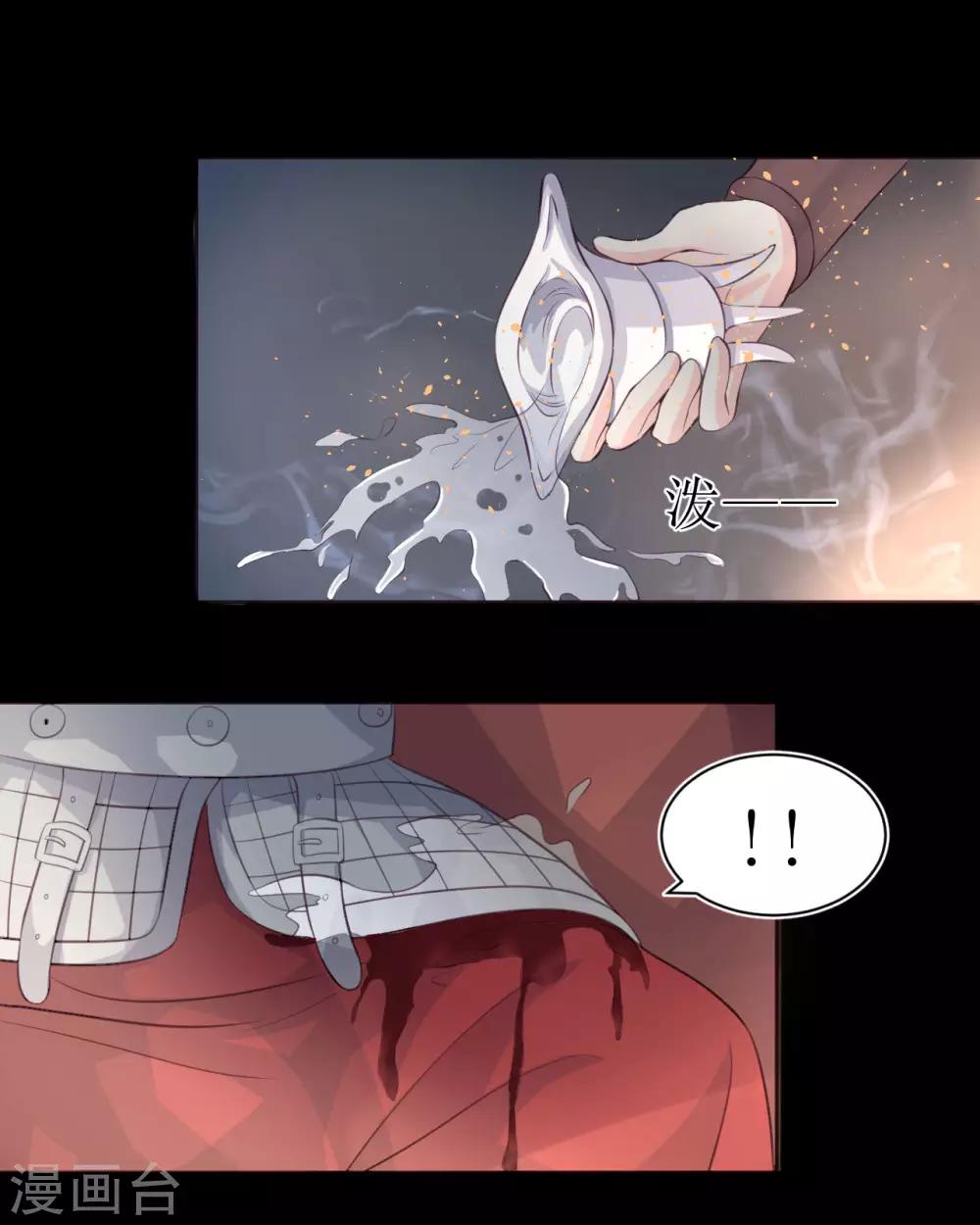 龍王妃子不好當 - 第73話 女裝大佬被調戲 - 2