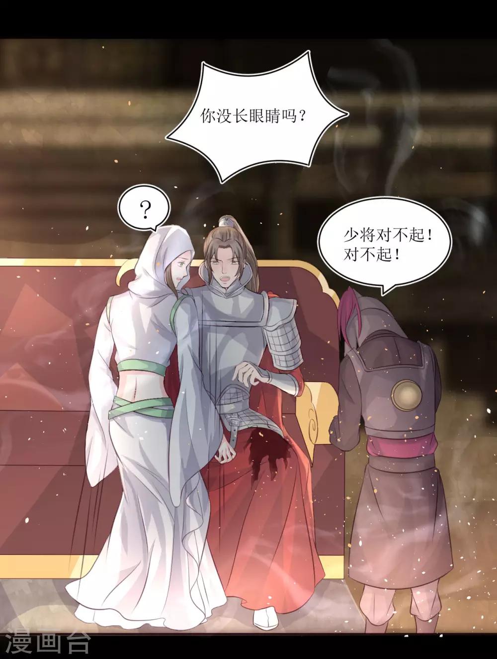 龍王妃子不好當 - 第73話 女裝大佬被調戲 - 3