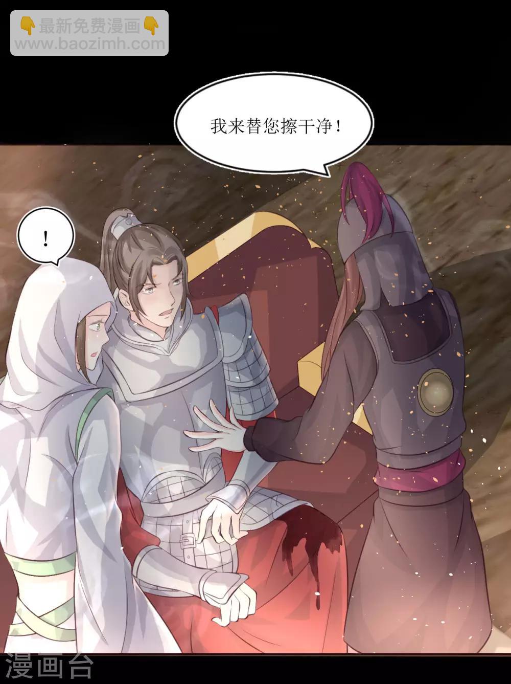 龍王妃子不好當 - 第73話 女裝大佬被調戲 - 4