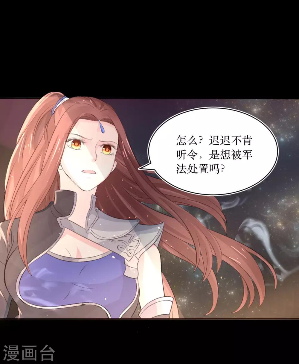 龍王妃子不好當 - 第73話 女裝大佬被調戲 - 5