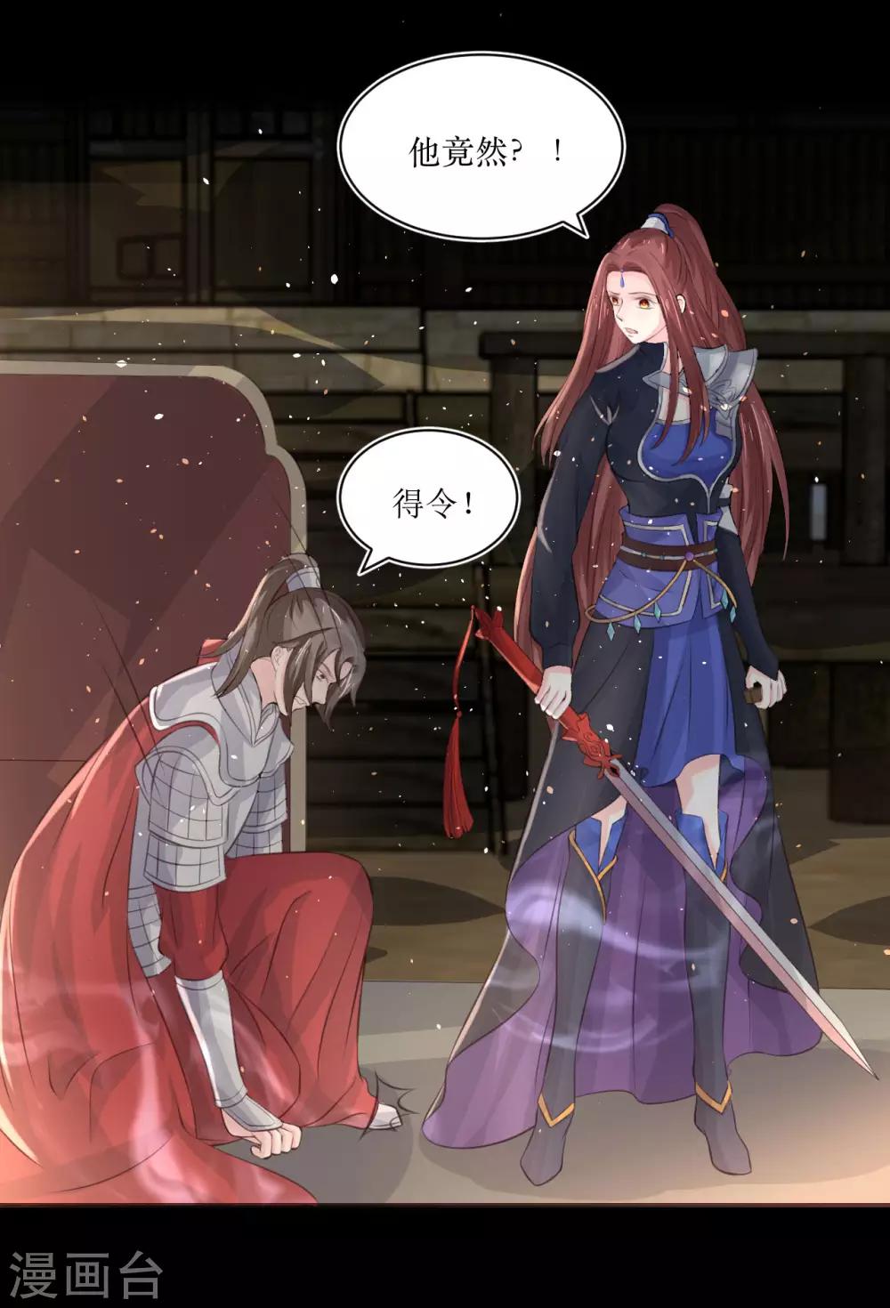 龍王妃子不好當 - 第73話 女裝大佬被調戲 - 1