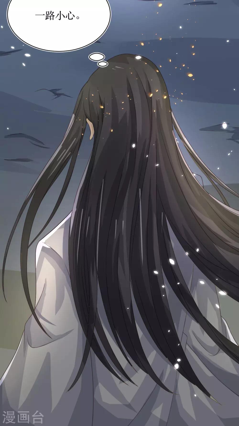 龍王妃子不好當 - 第73話 女裝大佬被調戲 - 5