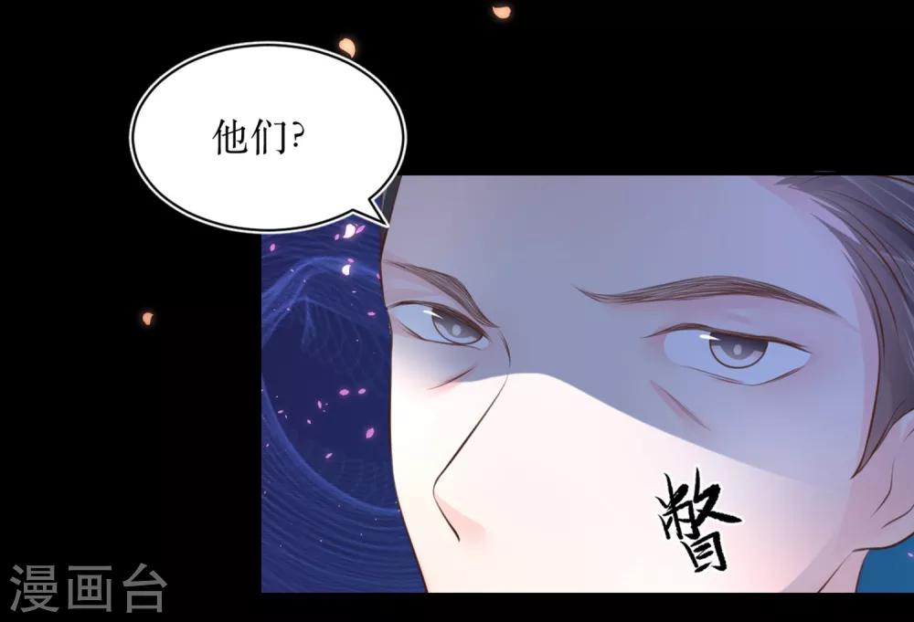 龍王妃子不好當 - 第75話 接回將軍 - 1