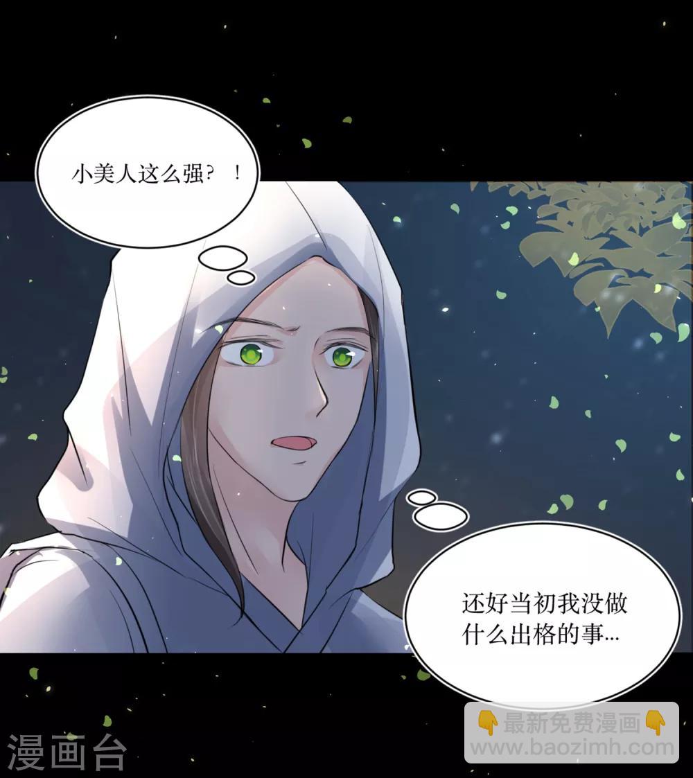 龍王妃子不好當 - 第75話 接回將軍 - 2