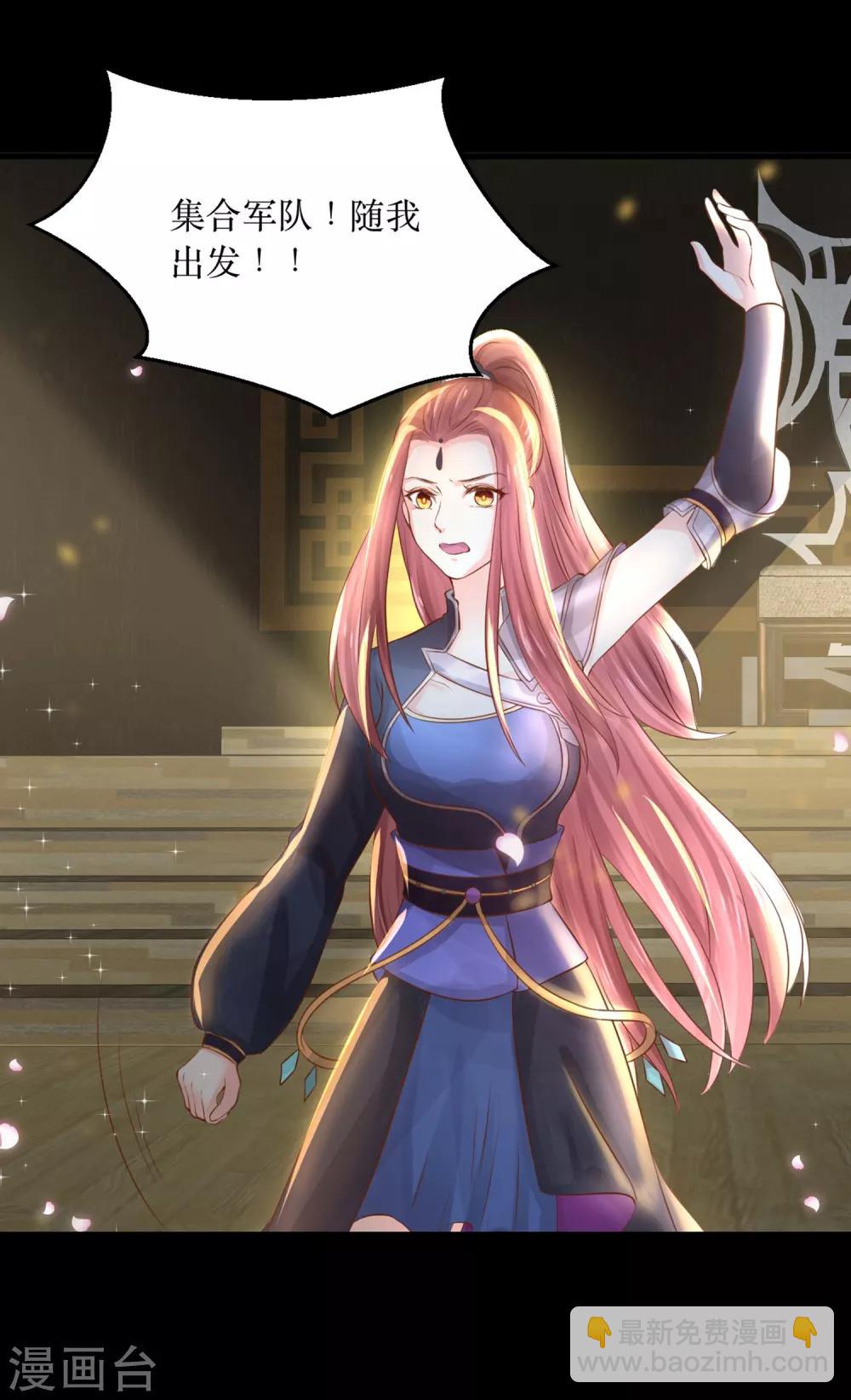 龍王妃子不好當 - 第75話 接回將軍 - 6