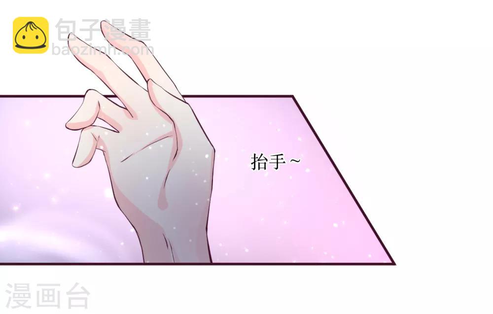 龍王妃子不好當 - 第77話 倒貼？ - 4