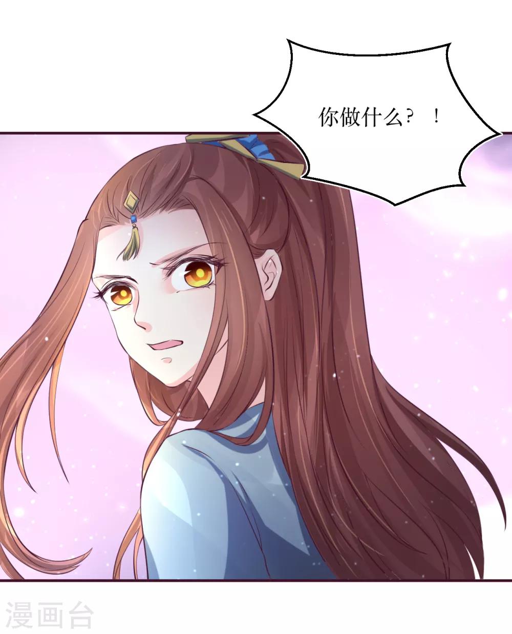 龍王妃子不好當 - 第77話 倒貼？ - 6