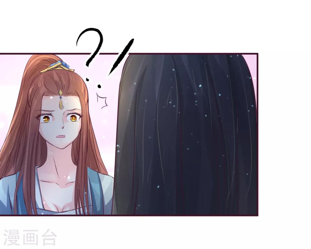 龙王妃子不好当 - 第77话 倒贴？ - 1