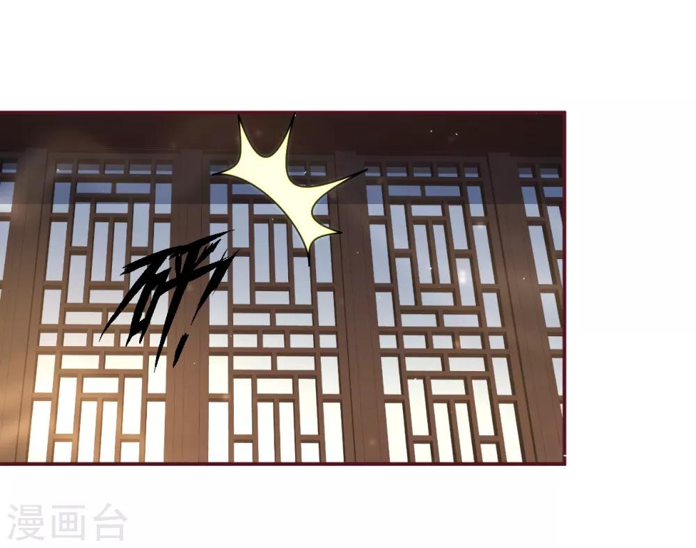 龍王妃子不好當 - 第77話 倒貼？ - 5