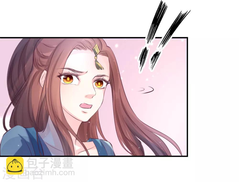 龍王妃子不好當 - 第77話 倒貼？ - 3