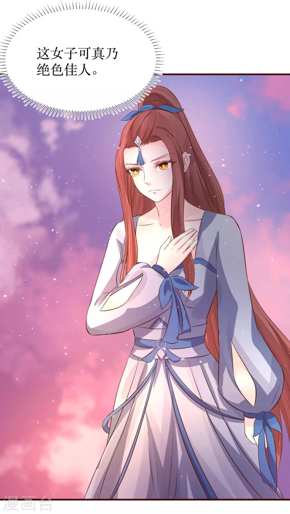 龍王妃子不好當 - 第81話 斂銜國 - 1