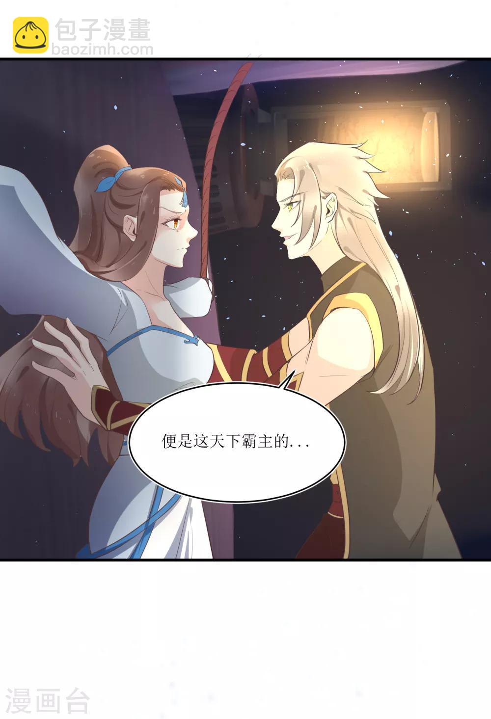 龍王妃子不好當 - 第83話 她居然揹着我和男人廝混？ - 5