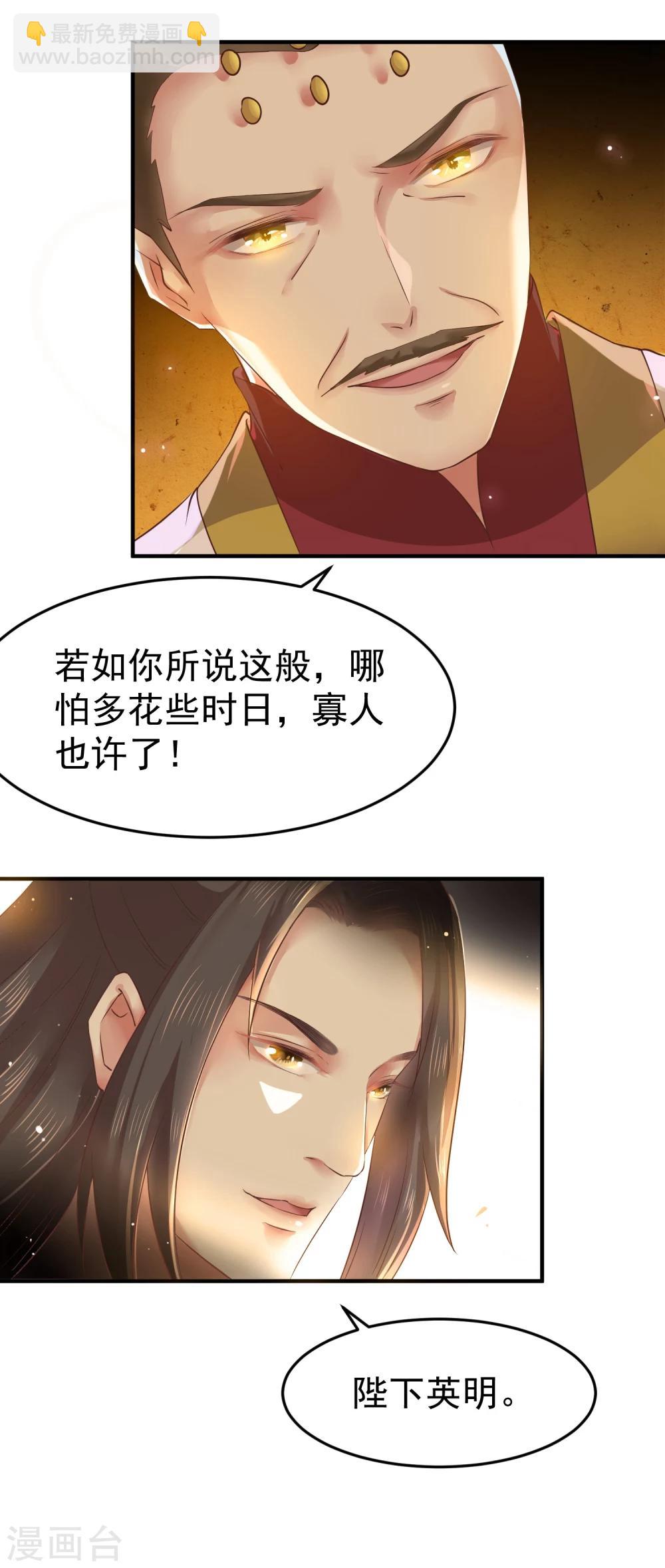 龍王妃子不好當 - 第8話 成神，或成魔？ - 1