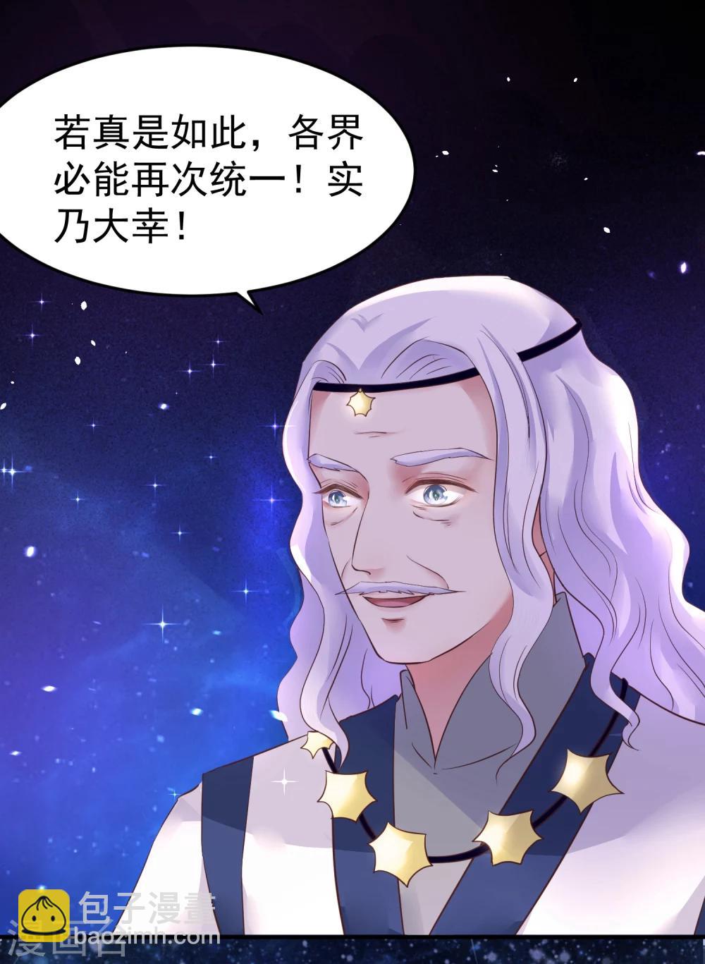 龍王妃子不好當 - 第8話 成神，或成魔？ - 2