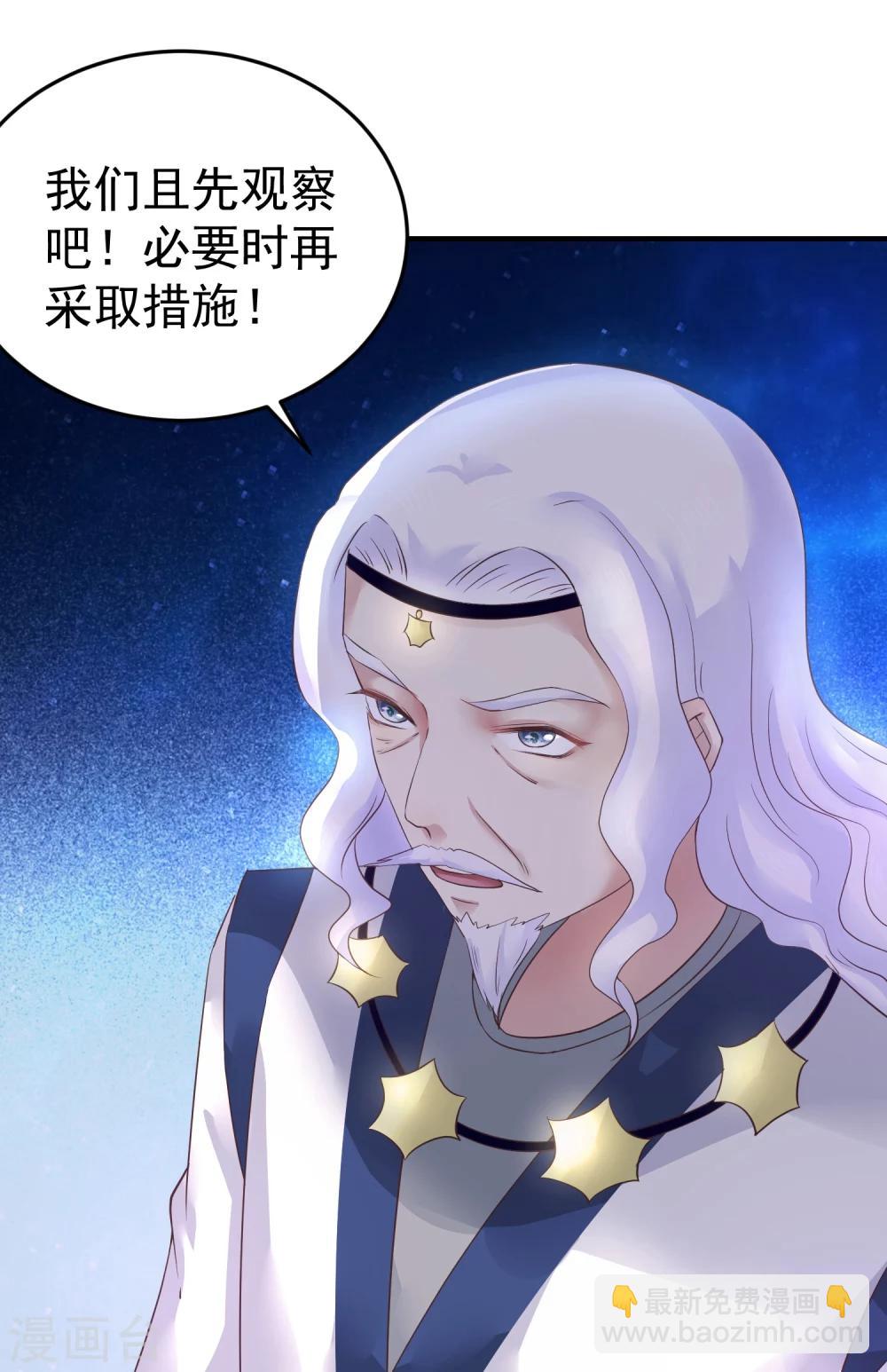 龍王妃子不好當 - 第8話 成神，或成魔？ - 1