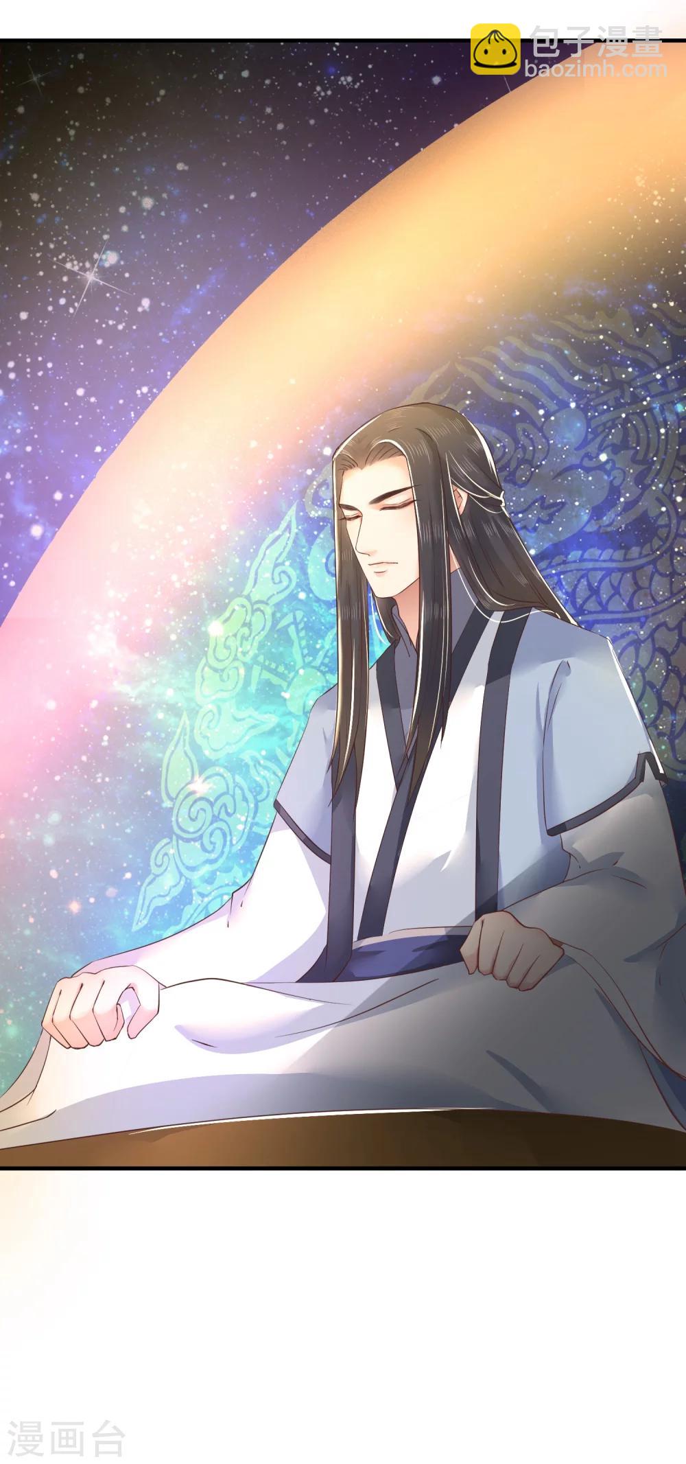 龍王妃子不好當 - 第8話 成神，或成魔？ - 3