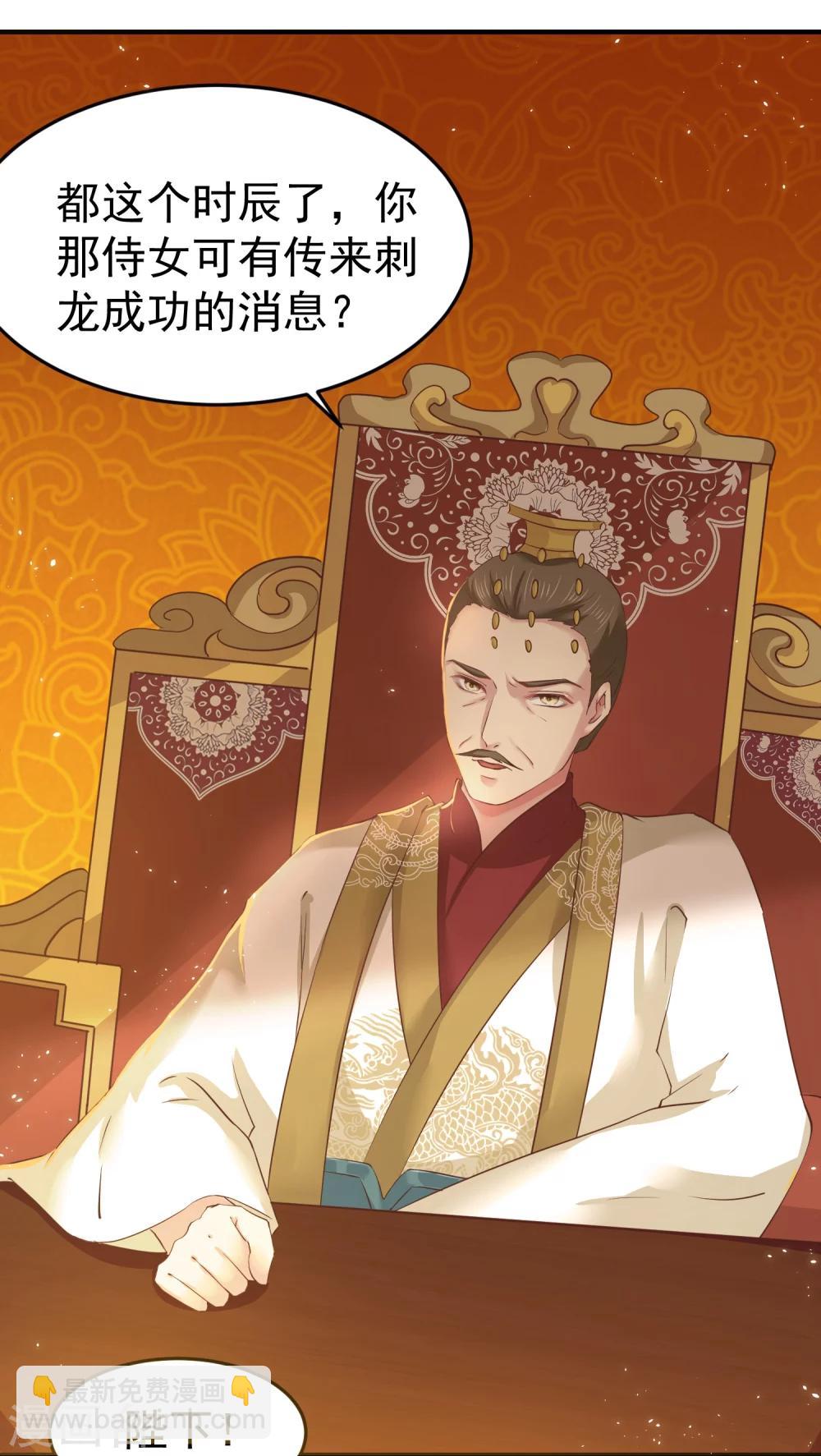 龍王妃子不好當 - 第8話 成神，或成魔？ - 3