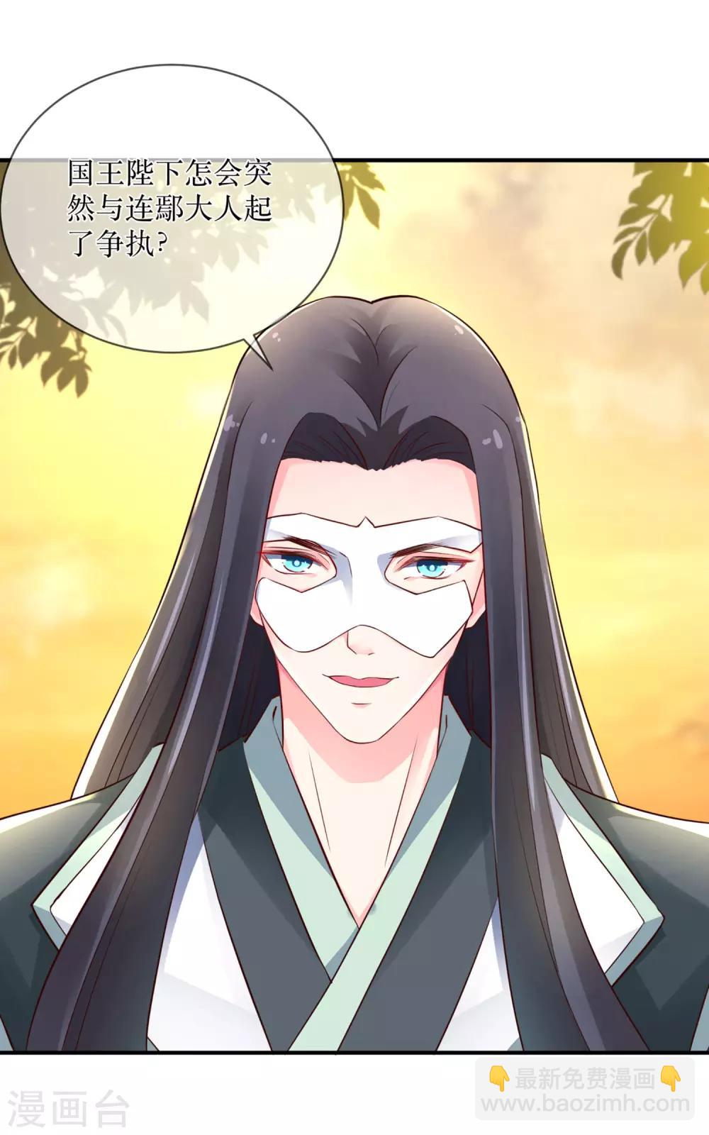 龍王妃子不好當 - 第87話 韶嵐從此與你再無瓜葛 - 4