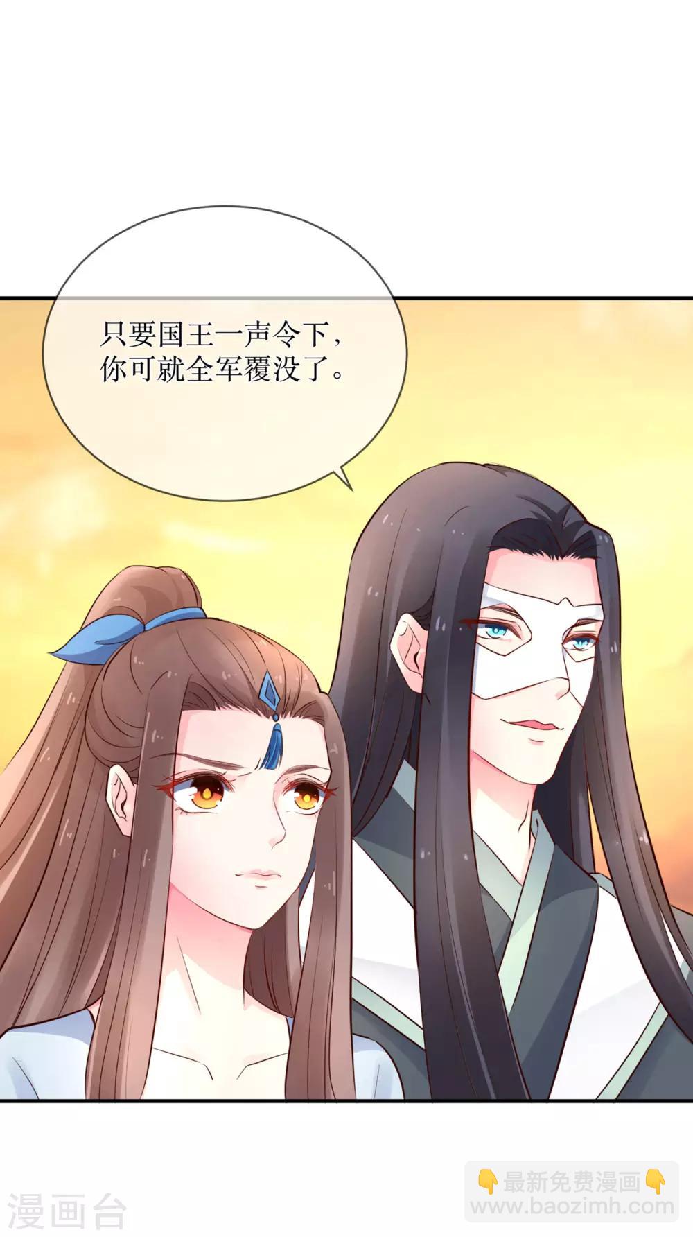 龍王妃子不好當 - 第87話 韶嵐從此與你再無瓜葛 - 1