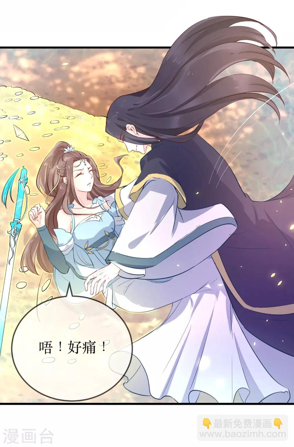 龍王妃子不好當 - 第89話 定情信物 - 5