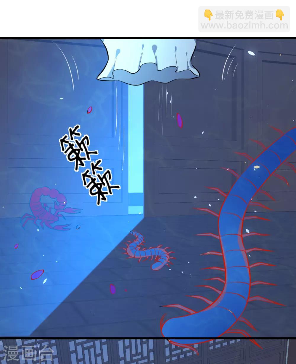 龍王妃子不好當 - 第91話 殿下 不在，還真以爲我們怕了你？ - 3