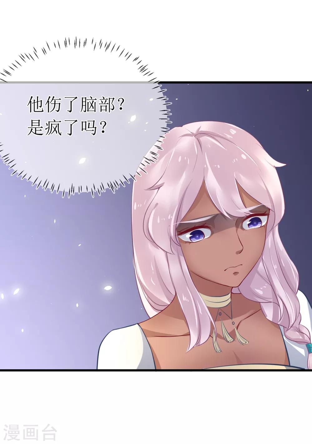 龍王妃子不好當 - 第93話 龍王怎麼帶了個女子回宮？ - 4