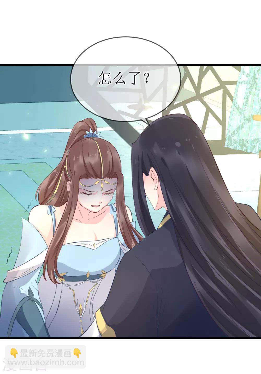 龍王妃子不好當 - 第95話 我纔沒有吃醋！ - 5