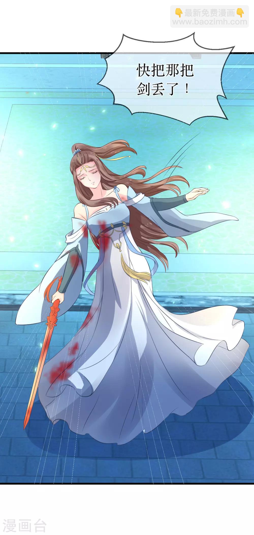 龍王妃子不好當 - 第95話 我纔沒有吃醋！ - 5