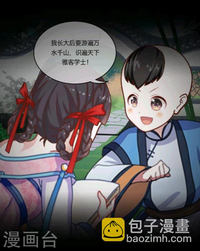 第1话 启程-第2话