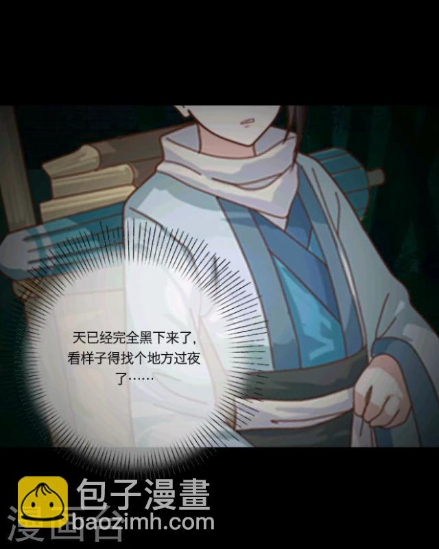 第1话 启程-第2话