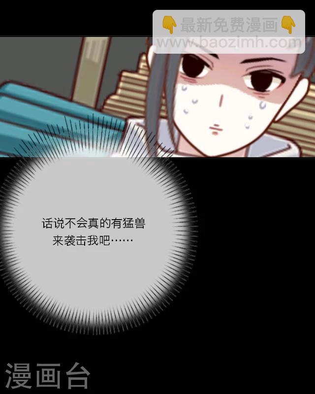 第1话 启程-第2话