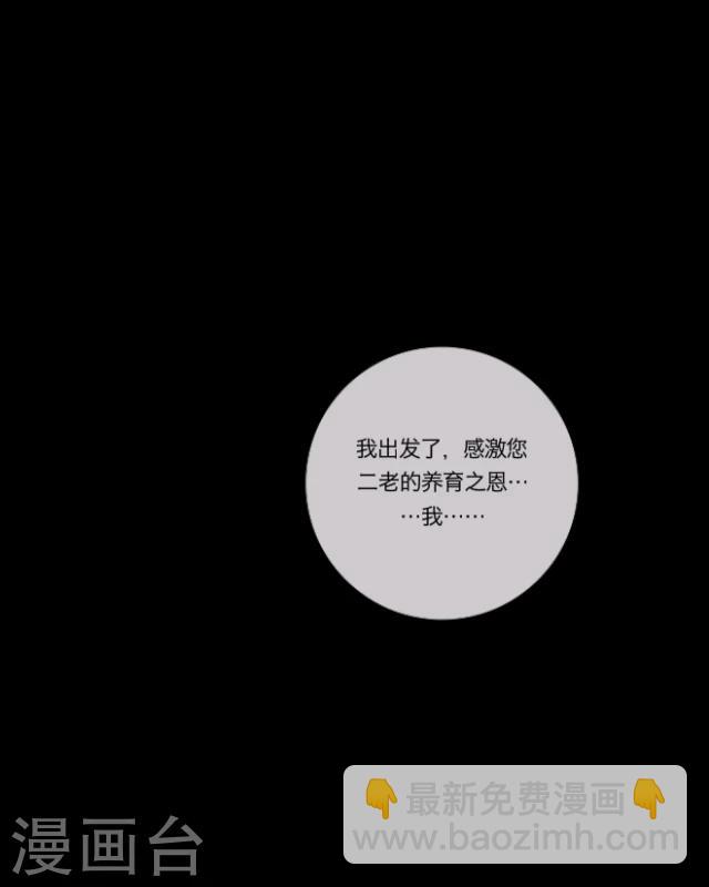 第1话 启程-第2话