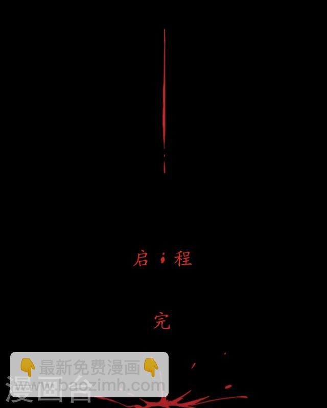 第1话 启程-第2话