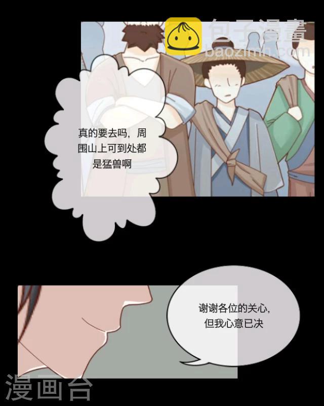 第1话 启程-第2话