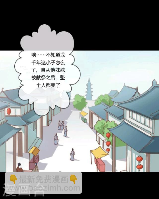 第1话 启程-第2话