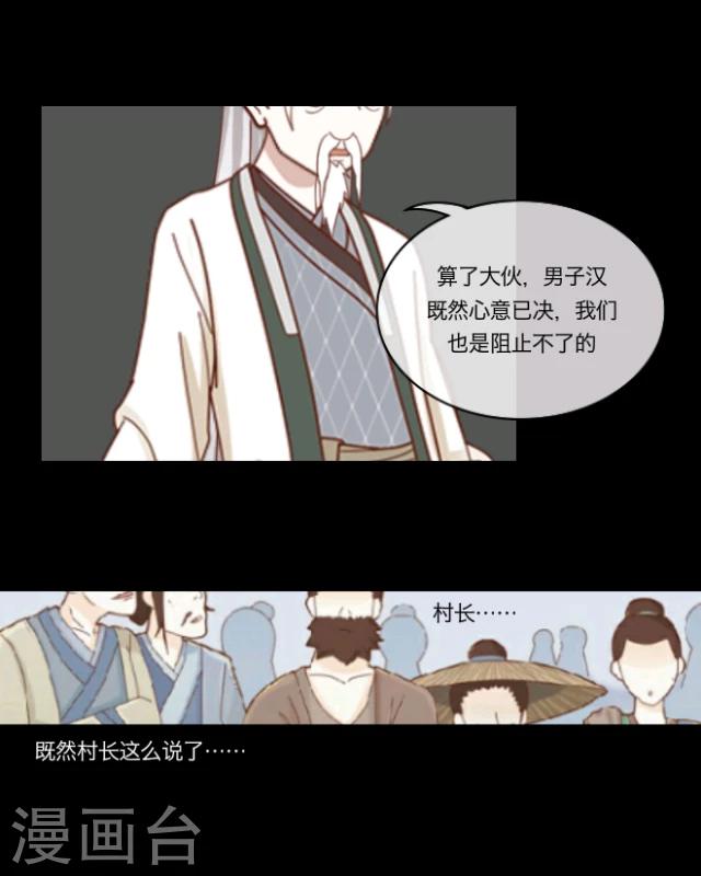 第1话 启程-第2话