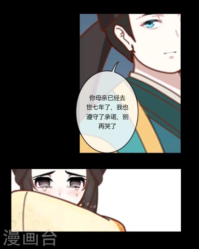 第13话 情初(1/2)-第14话