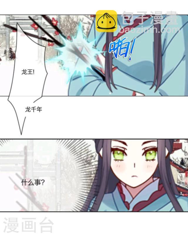 第13话 情初(1/2)-第14话