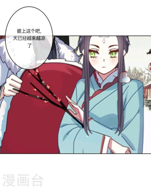 龍吟 - 第13話 情初(1/2) - 4